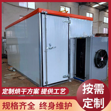 空气能木材烘干机松木杨木烘干房出口鸡翅木板材烘干机干燥机设备