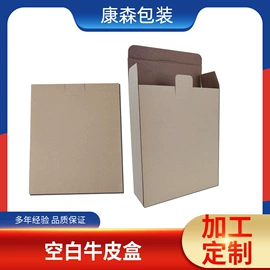 纸盒;玩具包装;飞机盒