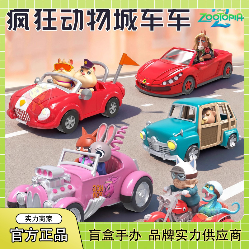 Authentic Disney Zootopia 2 Car Blind Box Trendy Toy Figurines Wholesale Cartoon Gifts