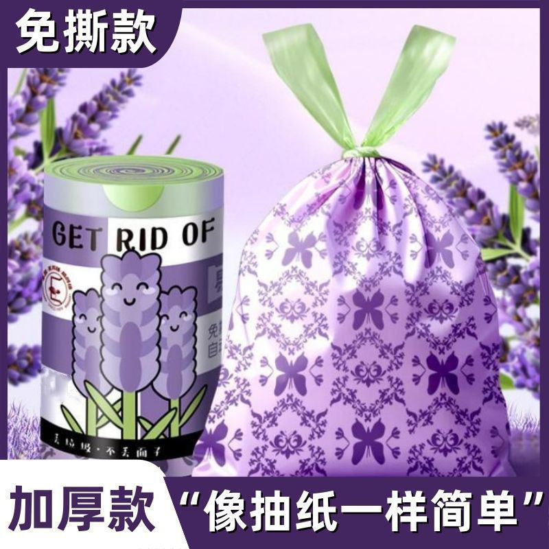 ラベンダーの香りのゴミ袋、蚊よけプリント巾着、ポータブル家庭用大型厚手のビニール袋、破れない|undefined