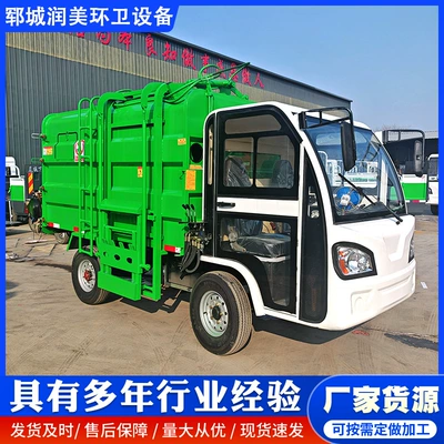 New Energy Electric Bucket-Type Garbage Elektrik zibil maşınları