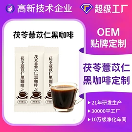燕窝;蛋白粉氨基酸;速溶咖啡