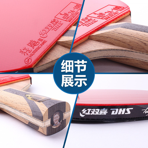 Professional-level Hongshuangxi ping pong paddle, 7-star, 8-star, and 9-star single paddles, advanced finished paddles