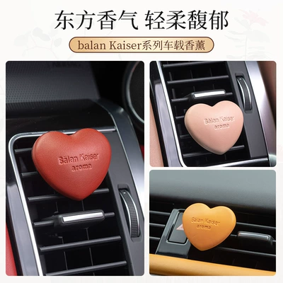 Air Outlet High-End Long-Lasting, Car Perfume Aromatherapy