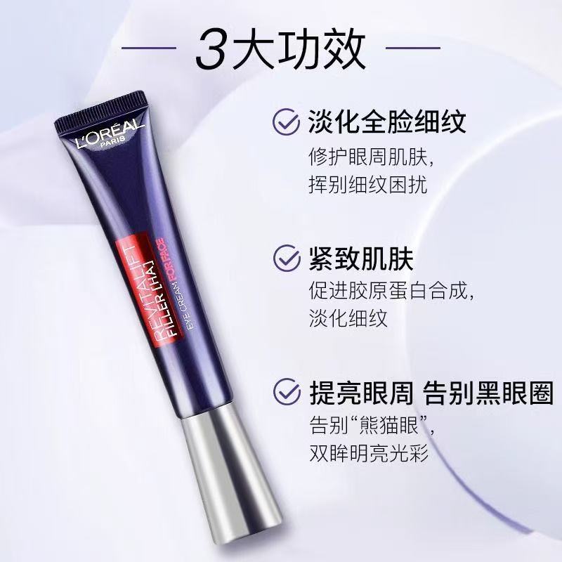 ロレアル パープルアイロン アイクリーム 30ml 若返りヒアルロン酸 水光充填 全顔用 しわ軽減 アイクリーム 肌を引き締める|undefined