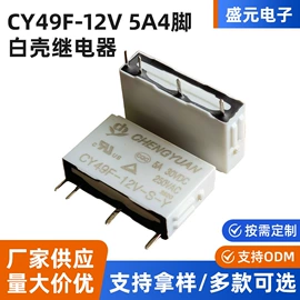 其他继电器;舌簧(磁簧)继电器;功率继电器