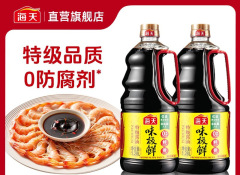 ハイチ風味の極鮮 1.28L 大ボトル 家庭用特製薄口醸造醤油 蒸し魚醤油 キッチン調味料