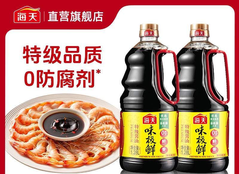 ハイチ風味の極鮮 1.28L 大ボトル 家庭用特製薄口醸造醤油 蒸し魚醤油 キッチン調味料|undefined