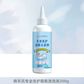 洗衣液;衣物清洁护理;洗洁精