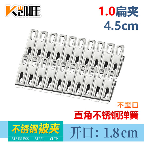 Wholesale stainless steel 1.0 small flat clip stainless steel clips solid non-magnetic spring clips clothesline clips for bedspreads