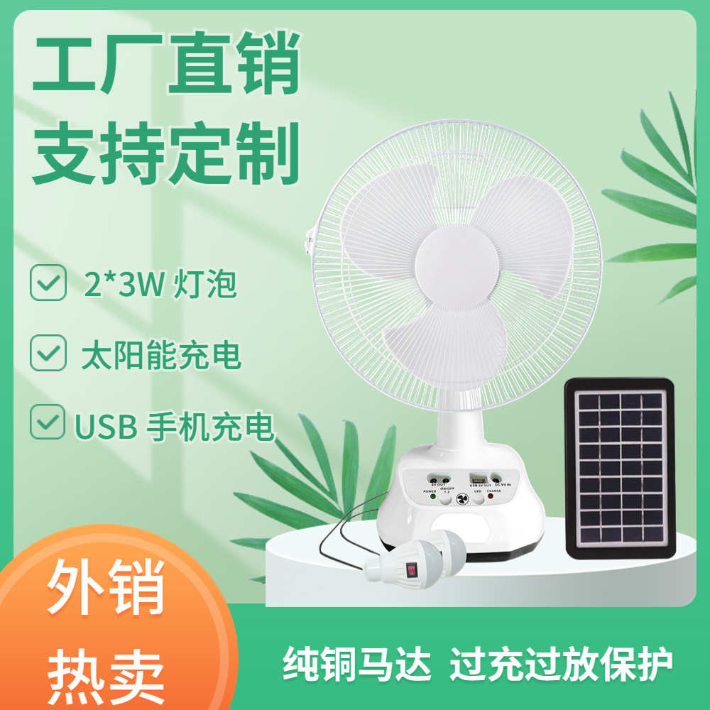 Estilo explosivo del sudeste asiático Juego de ventilador recargable personalizado de 12 pulgadas Ventilador de mesa recargable Ventilador de emergencia Ventilador solar