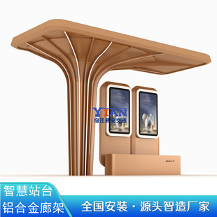 Stainless Steel Corridor Frame Aluminum Alloy Awning Smart Bus Stop Cycling Station Bus Shelter Manufacturer