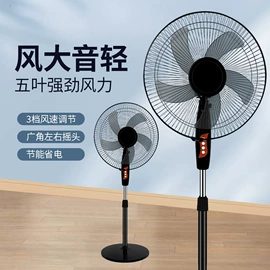 电风扇;大功率风扇