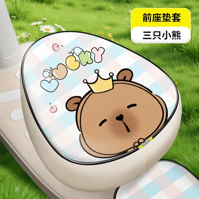 Electric car cushion Cover Waterproof Sunscreen Rainproof - mipi-three-bears-leather-round-head-front-seat-thickened-waterproof-and-sunscreen