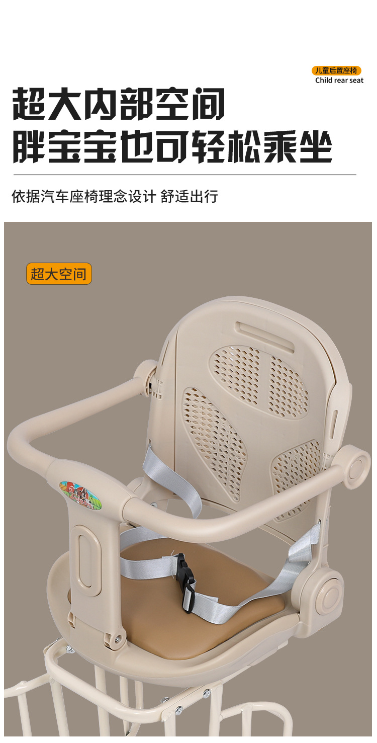 Battery electric car rear seat child seat rear fence armrest baby chair child safety stool wholesale