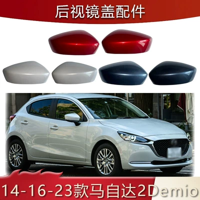 Suitable for 14-16-23 Mazda2Demio mirror cover bull horn rearview mirror stick turn signal mirror frame