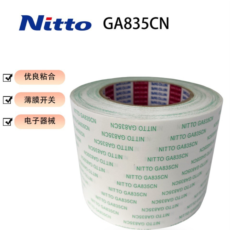 日东GA835CN 固定移动电话的各种元件 牢固粘贴在塑料原装正品