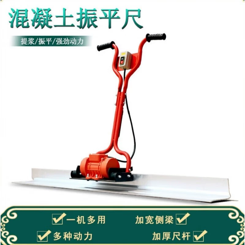 Бетонный бензиновый вибратор для выравнивания, вибратор для цемента, электрический вибратор для выравнивания, машина для выравнивания, плоская линейка