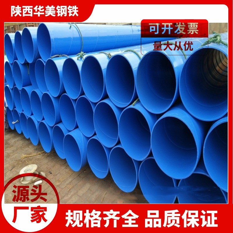 内外涂塑复合钢管大口径环氧树脂粉末防腐钢管给水用涂塑钢管