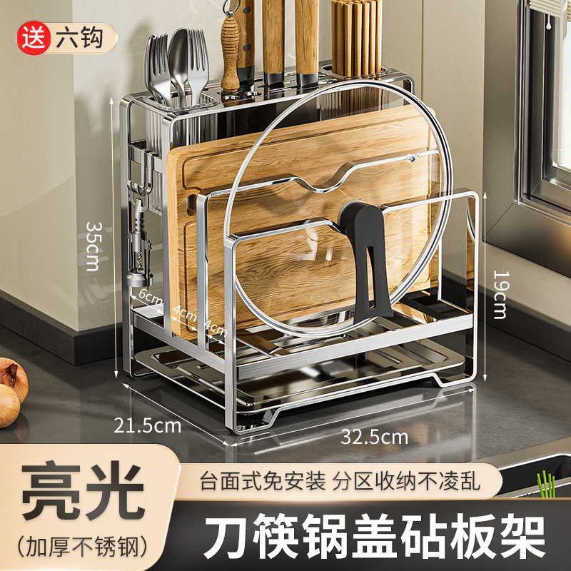 不锈钢台面刀架厨房收纳置物架免打孔调味料架台面刀架沥水架多功|undefined