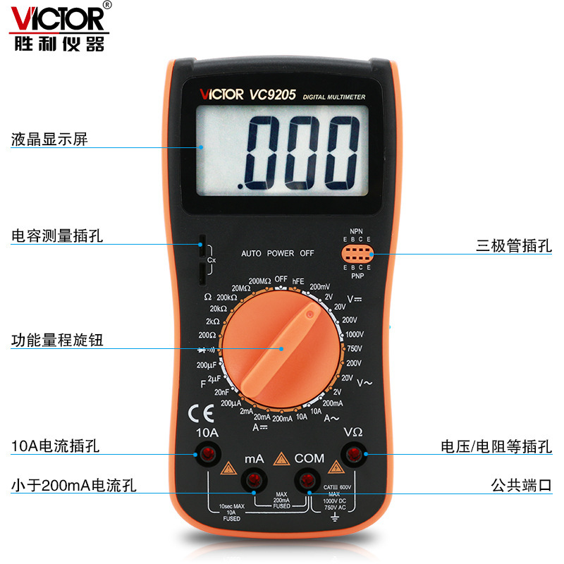 深圳胜利新款VC9205数字万用表胜利仪器VICTOR9208数显防烧万用表