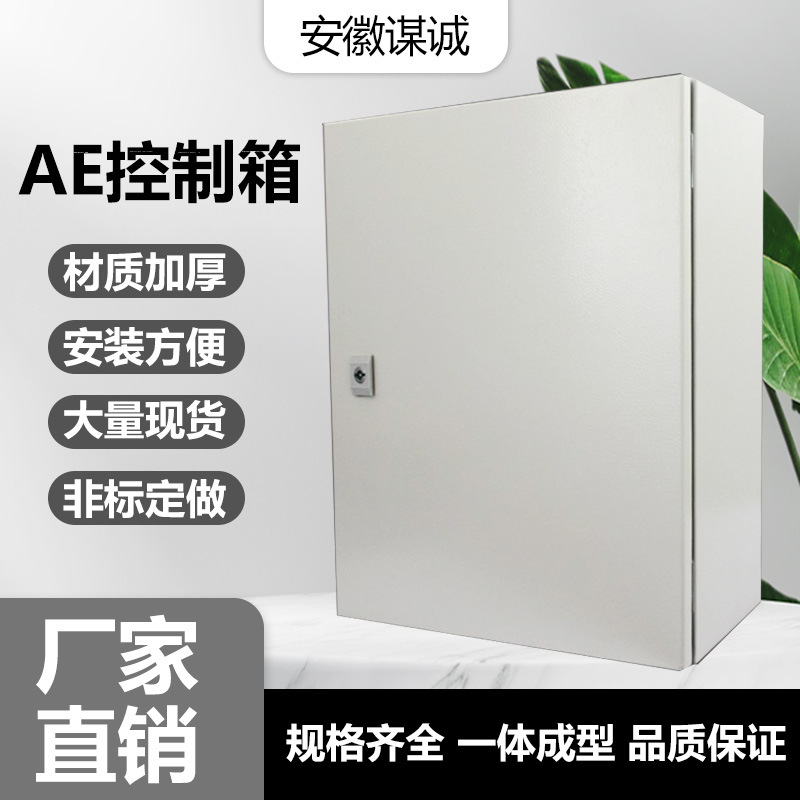 仿威图配电柜AE壁挂箱弱电控箱户外防水布线箱KL支持非标控制机柜