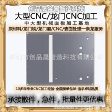机架面板龙门CNC机2米至6米CNC配套铣磨加工设备一条龙服