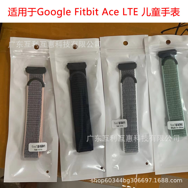 For Google Google Fitbit Ace LTE Nylon Loop Velcro Kids Sport Watch Band For Google Google Fitbit Ace LTE Nylon Loop Velcro Kids Sport Watch Band