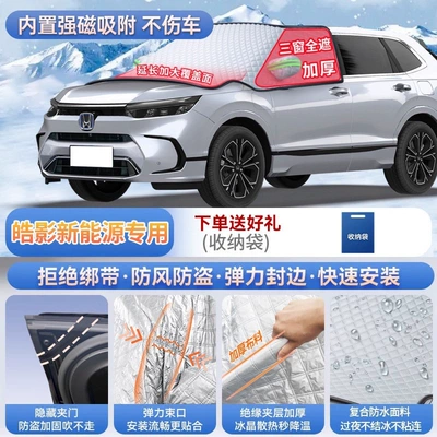 car windshields: a frost-proof and – Car snow shield - exclusively-for-haoying-new-energy-vehicles-magnetic-strap-free-design-extra-thick-and-padded-frost-resistant-and-ice-free