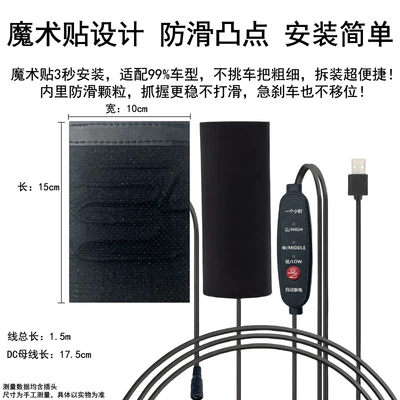 Heated Handlebar Cover USB Handle: Handlehold cover