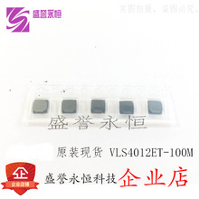 ԭ�b�F؛ VLS4012ET-100M �NƬ�@��늸�4X4X1.2 10UH 1.33A 1515