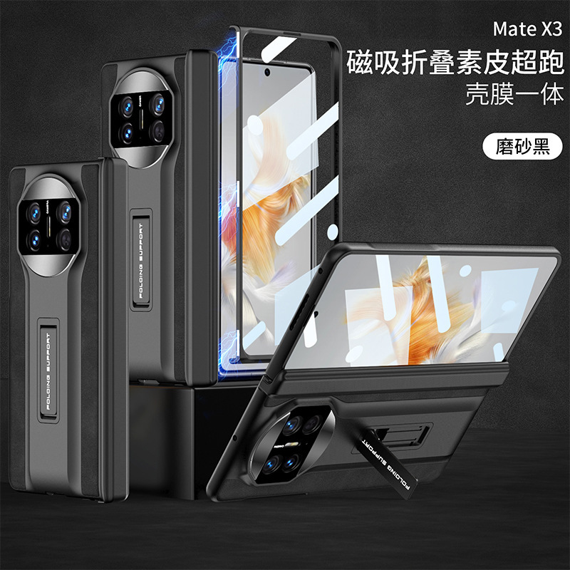 适用华为mate x3折叠屏手机壳全包MateX5防窥磨砂皮套 防摔手机壳|undefined