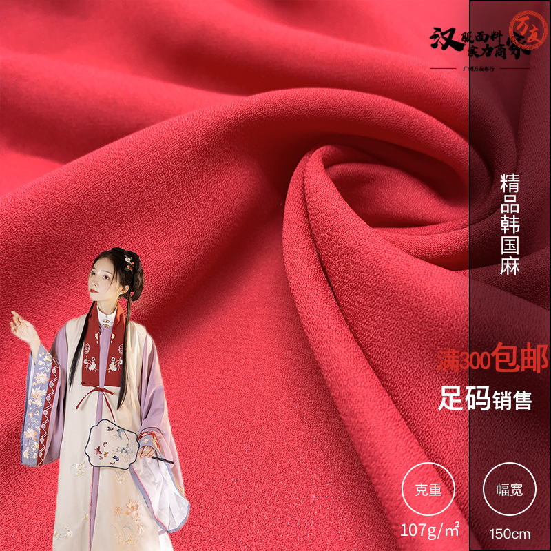 韩国麻乱麻雪纺面料 75D乱麻 汉服 连衣裙衬衫服装礼服布料