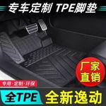 适用长安逸动全包围tpe汽车脚垫18-23款全新逸动PLUS全车双层加厚