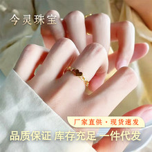 越南沙金镀金爱心链条戒指 周家同款高级环环相扣戒指闭口指环