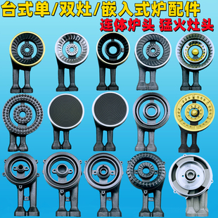 Gas stove accessories, gas stove distributor, liquefied gas stove head, stove head, cast iron energy-gathering energy-saving infrared stove head