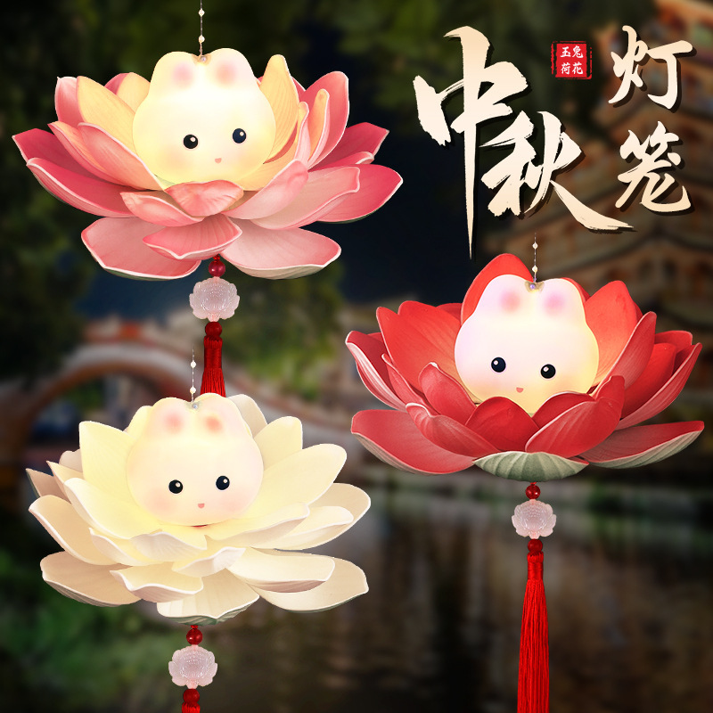 玉兔莲花灯diy材料包手工中秋节兔子荷花灯笼儿童古风手提花灯|undefined