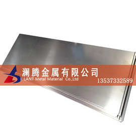 批发耐腐蚀monel400铜镍合金板 monel400板材 monel400镍板