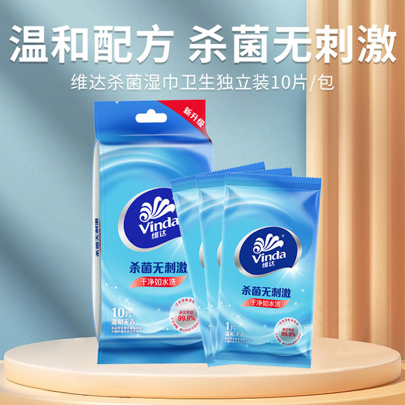 Vinda Antibacterial Wipes Sanitary Independent Packaging 10 Pads/Bag Adult Portable Packaging Alcohol-Free Wipes Wholesale