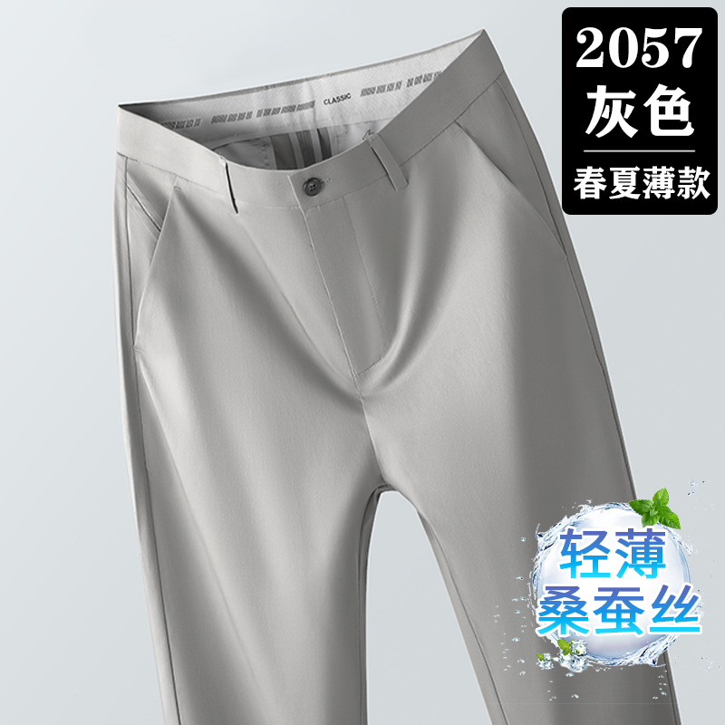 2057 Gray [Spring and Summer Thin Style]