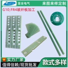 ��ȼfr-4���w��h����ӹ��������G10�^������o��w�S��