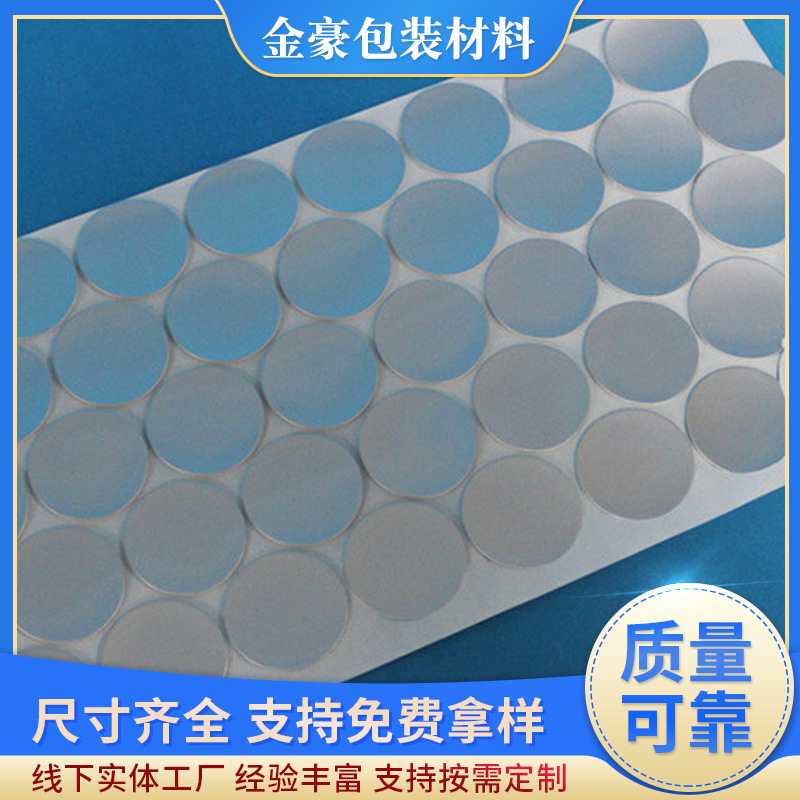 铝箔背胶垫片 不干胶发泡垫片厂家供应批发背胶垫片发泡密封垫片