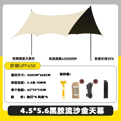 Picnic Awning, Avtomobil yan çətirləri - 4556-octagonal-butterfly-shape-quicksand-gold