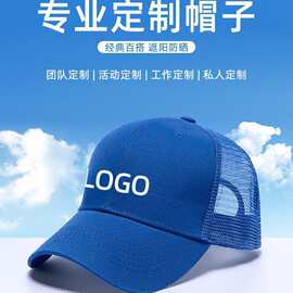 纯棉棒球帽6片定制户外遮阳帽夏季透气旅游团建棒球帽刺绣印字兵