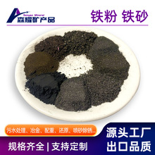 铁粉Fe高纯金属铁粉热敷纳米铁粉还原铁粉末化工铁粉水处理铁粉