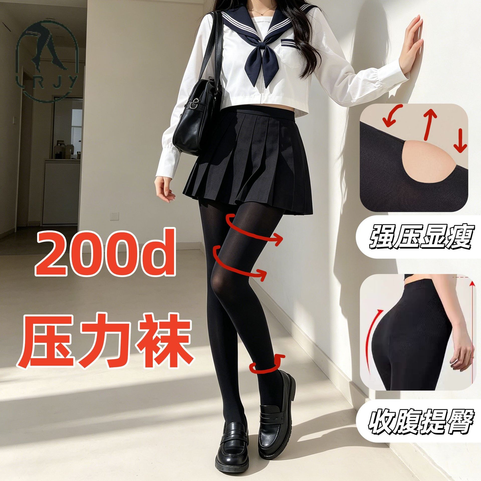 收腹提臀天鹅绒压力袜jk200d丝袜女春夏光腿显瘦神器打底袜连裤袜