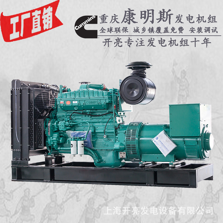 300KW重庆康明斯柴油发电机组 发电机组代理商 NTA855-G2A