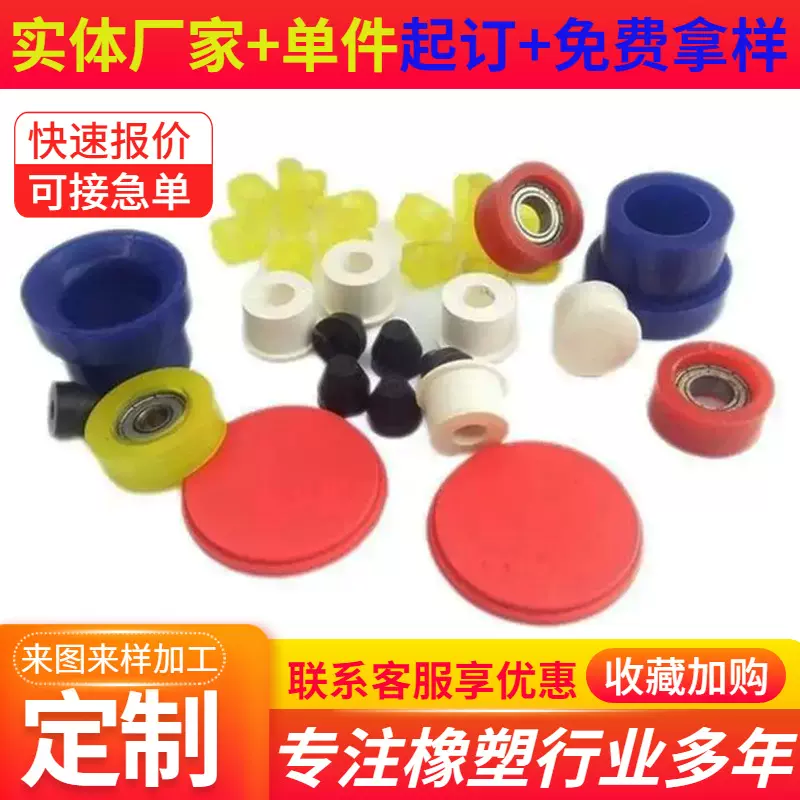 聚氨酯异形件 浇筑件异形件 减震PU杂件缓冲块注塑件PU包胶杂件