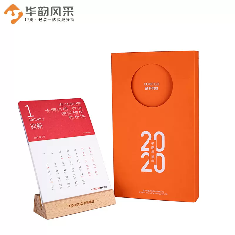 2025年台历定制 精美日历印刷 木质底架台历 文艺风台历定做