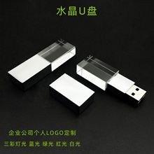 水晶u盘16g高速车载音乐u盘创意发光内雕logo金属32g跨境礼品优盘